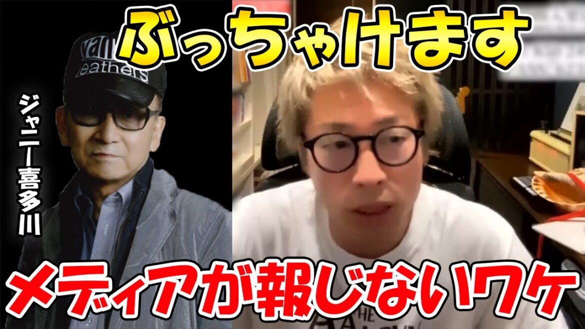 【田村淳】ジャニー喜多川さんに関する会見のニュースについて【カウアン】【アーシーch】【切り抜き動画】