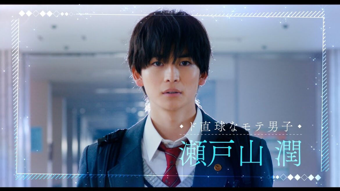 高橋文哉&桜田ひより『交換ウソ日記』主題歌予告