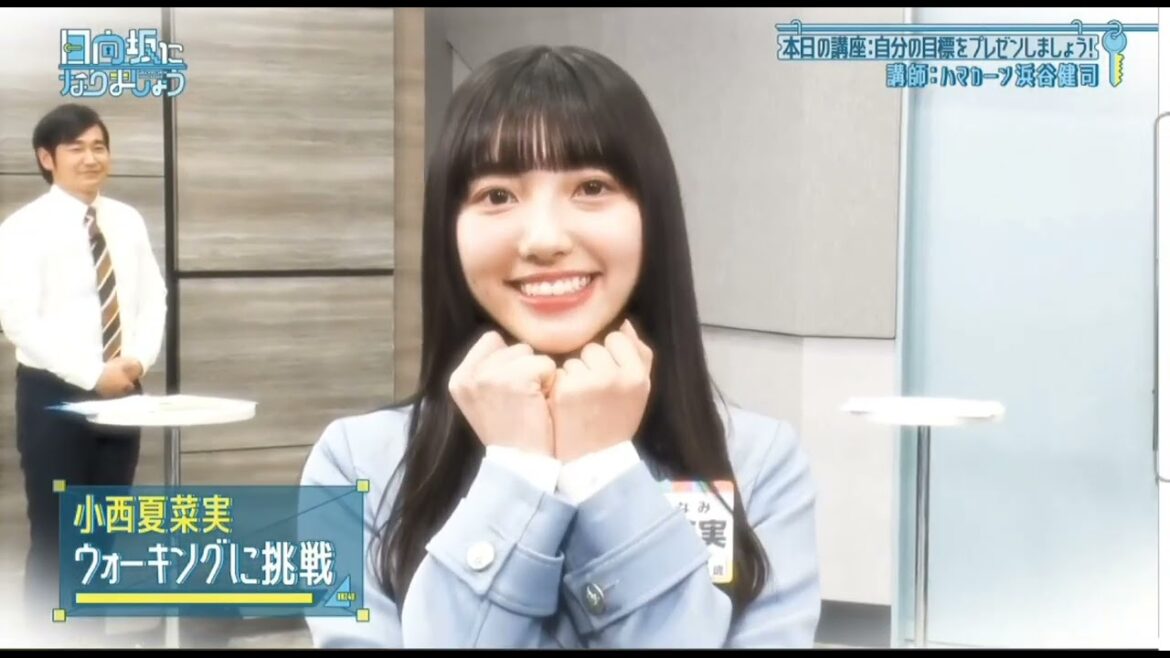 【日向坂46】小西!ランウェイでまさかの○○を披露!?