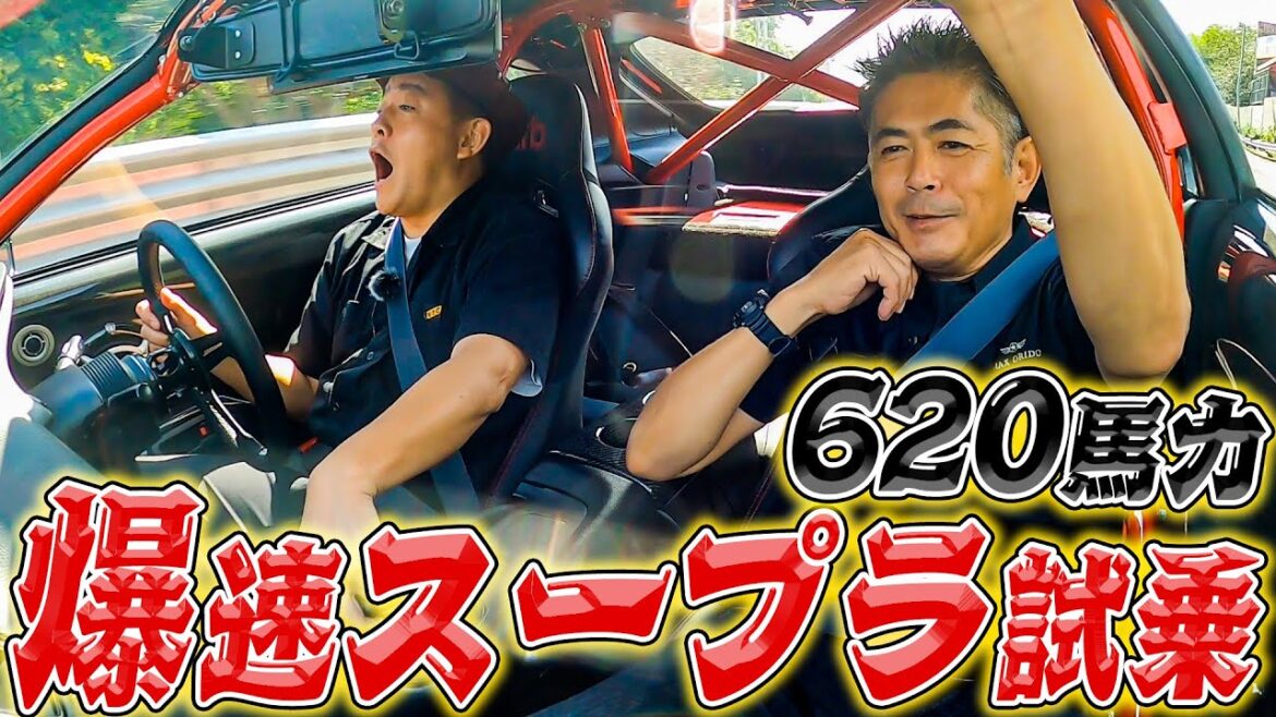 これはやばい!織戸学のフルチューンスープラに素人が乗るとこうなる。