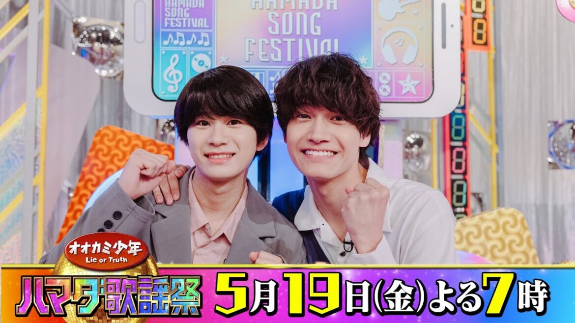 Aぇ! group/関西ジャニーズJr. #佐野晶哉 &Lil かんさい/関西ジャニーズJr. #嶋﨑斗亜 収録後SPコメント!! 5/19(金)『オオカミ少年 ハマダ歌謡祭』【TBS】