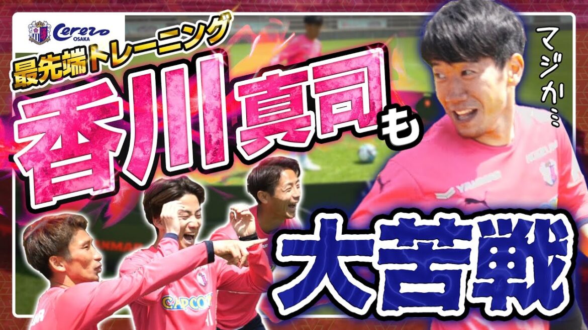 【香川真司も大苦戦】新アトラクション「ICON」にチャレンジ