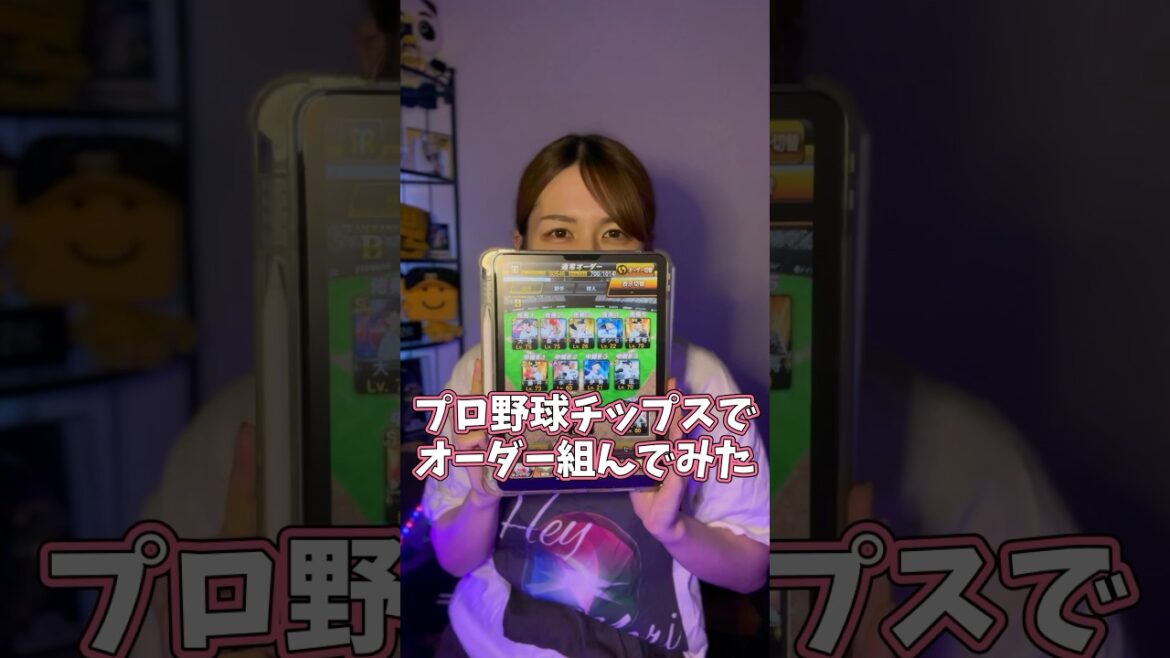 【投手紹介】プロ野球チップスでオーダー組んでみた第1弾【プロスピA】