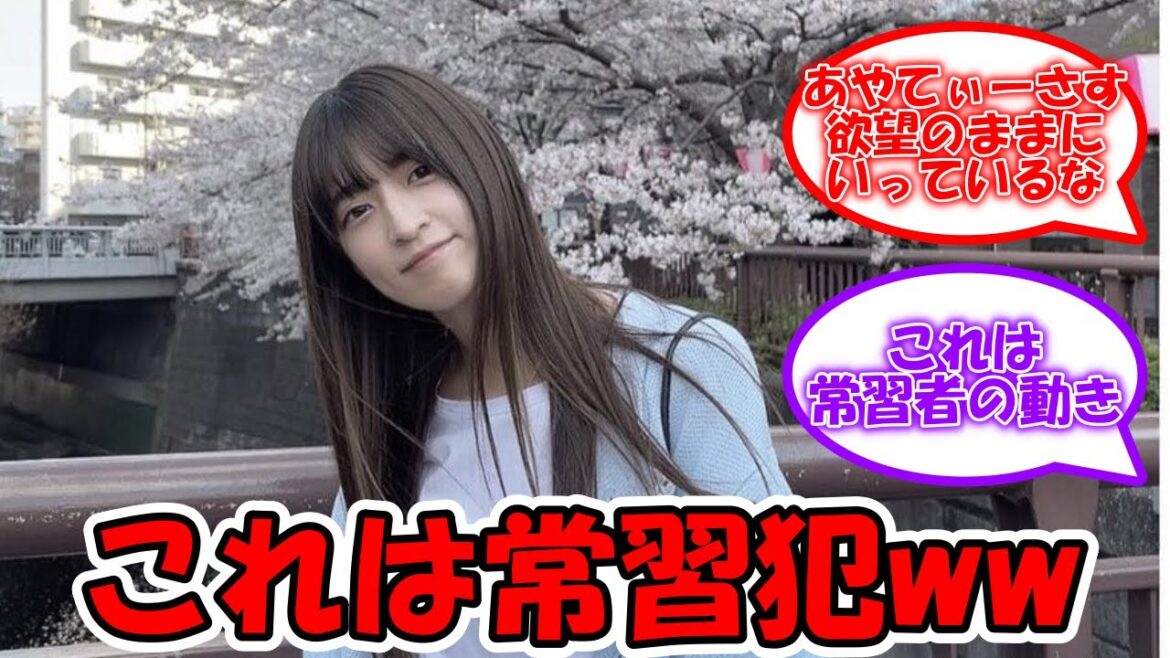 吉田綾乃クリスティー、これは…やってるなww #乃木坂46 #吉田綾乃クリスティー #齋藤飛鳥 【坂道オタ反応集】