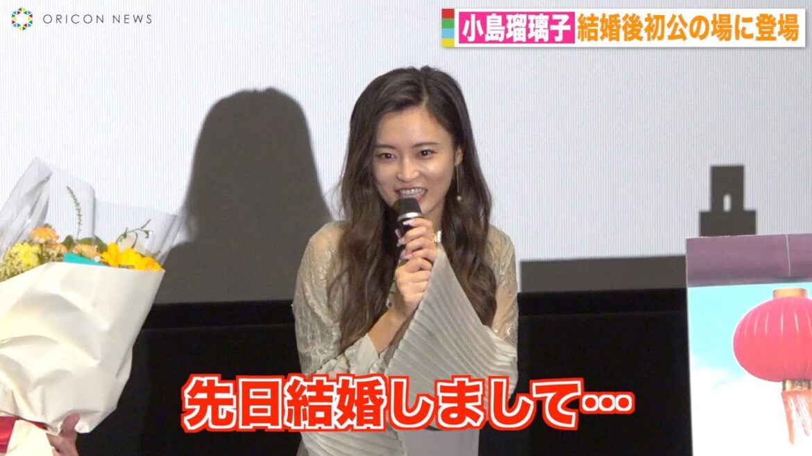 小島瑠璃子、“極秘”結婚後初公の場 流ちょうな中国語を披露「留学は夫も応援してくれてる」
