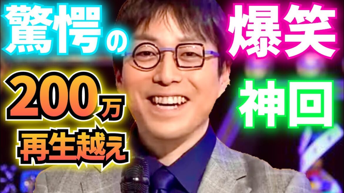 【成田悠輔】※成田砲が炸裂‼爆笑の神回‼「セックスとか謎のパパ活みたいな..遍歴が。原始的な欲望とか..こんな事書く人いない」 #木曜日は本曜日【成田悠輔切り抜き】成田祐輔