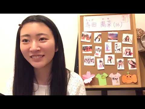 寺田 陽菜TERADA HINA 2020年06月24日190315(音ズレごめんなさい)