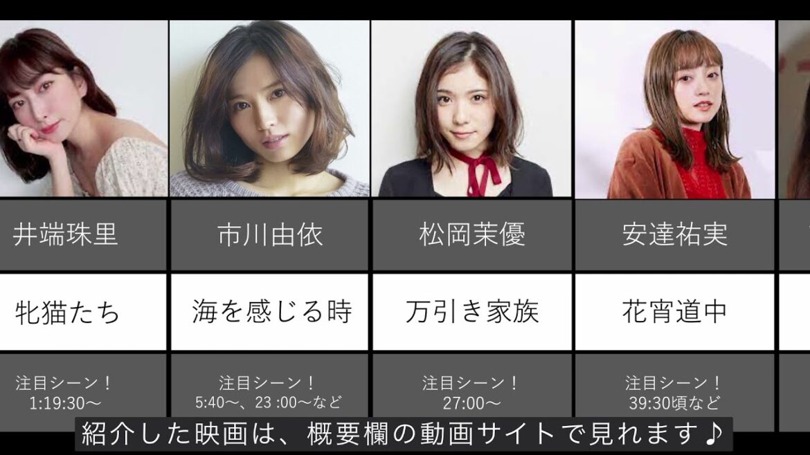 S級女優の乳首が見れる邦画【完全保存版】