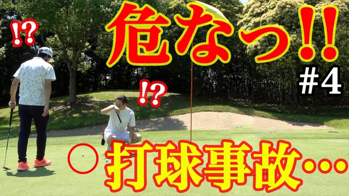 打ち込みダメ。ゼッタイ。まさかのグリーン上に後ろからボールが…【房総CCカントリー大上④】