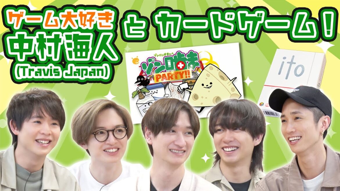 トラジャ中村海人とおしゃべりカードゲーム!【ゾン噛ま PARTY!!】【ito】