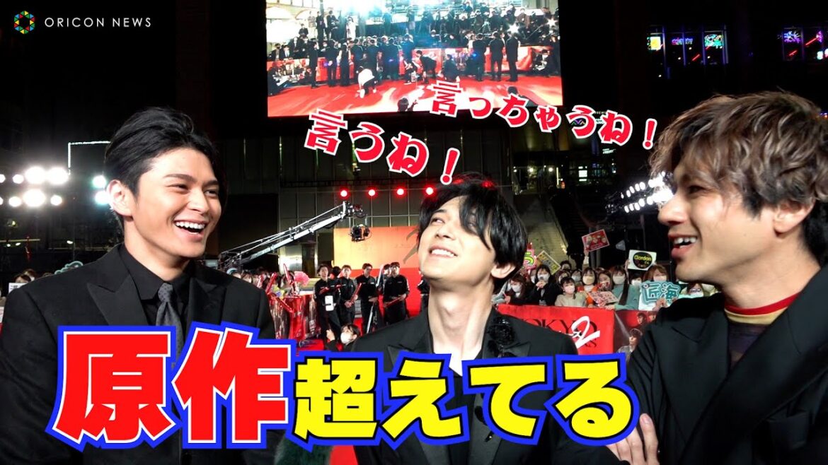 【東リベ2】眞栄田郷敦の強気発言に吉沢亮&山田裕貴が大喜び!? 映画『東京リベンジャーズ2 血のハロウィン編 -運命-』プレミアムナイト