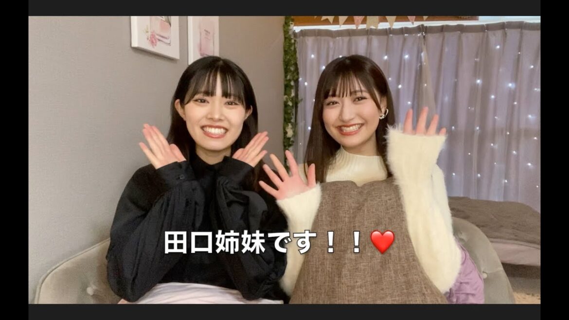 【田口姉妹】Youtube始めました!