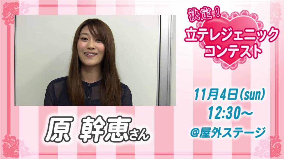 原幹恵さんよりコメントを頂きました♪
