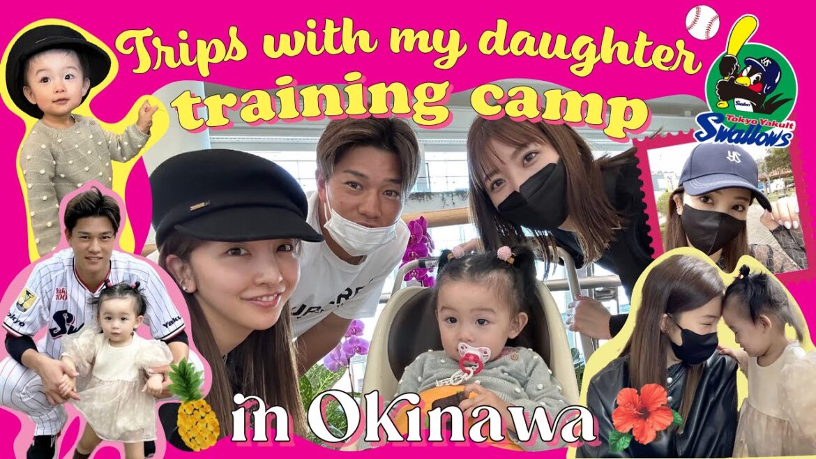 【ヤクルト沖縄キャンプ】🍍初めて、娘と🙋🏻♂️のキャンプ応援&ミニ旅行vlog 🌺【裏側公開】