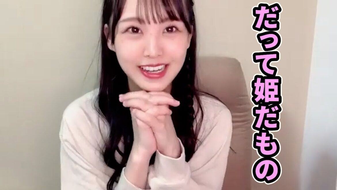 【STU48 福田朱里】「姫」扱いされすぎて女の子の悪いところが出てしまう