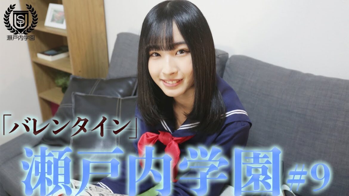「バレンタイン」沖からのチョコレート【STU48chオリジナルドラマ瀬戸内学園 #9】