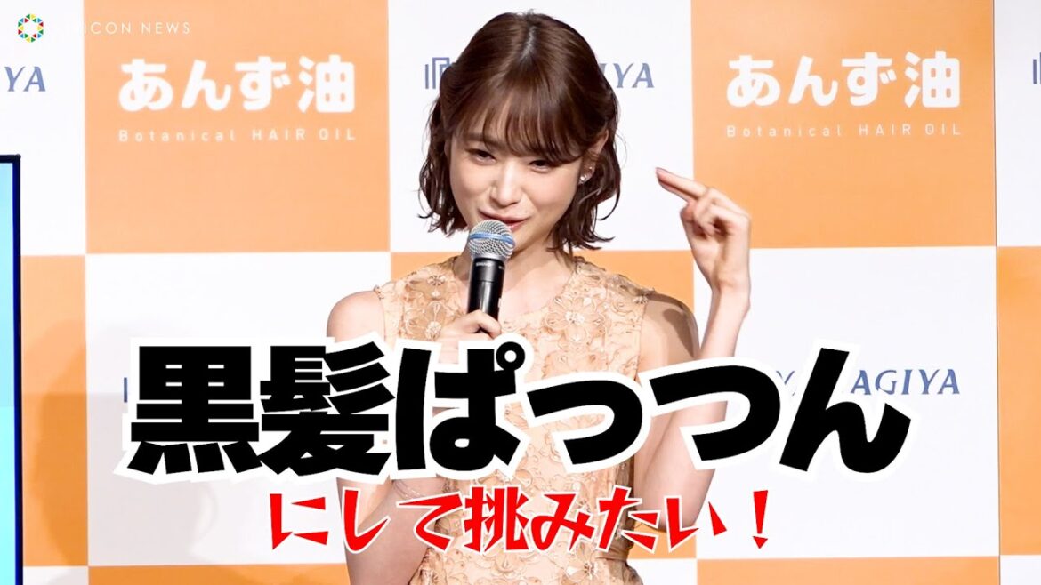 髙橋ひかる、黒髪ぱっつんにして挑みたい役柄とは!? 柳家本店『第6回 黒髪大賞』授賞式