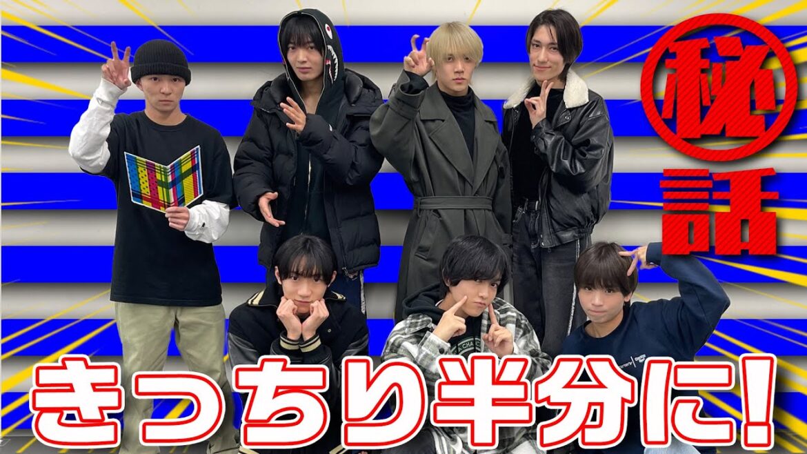 少年忍者【ジャニーズ㊙️トーク】きっちり半々にします