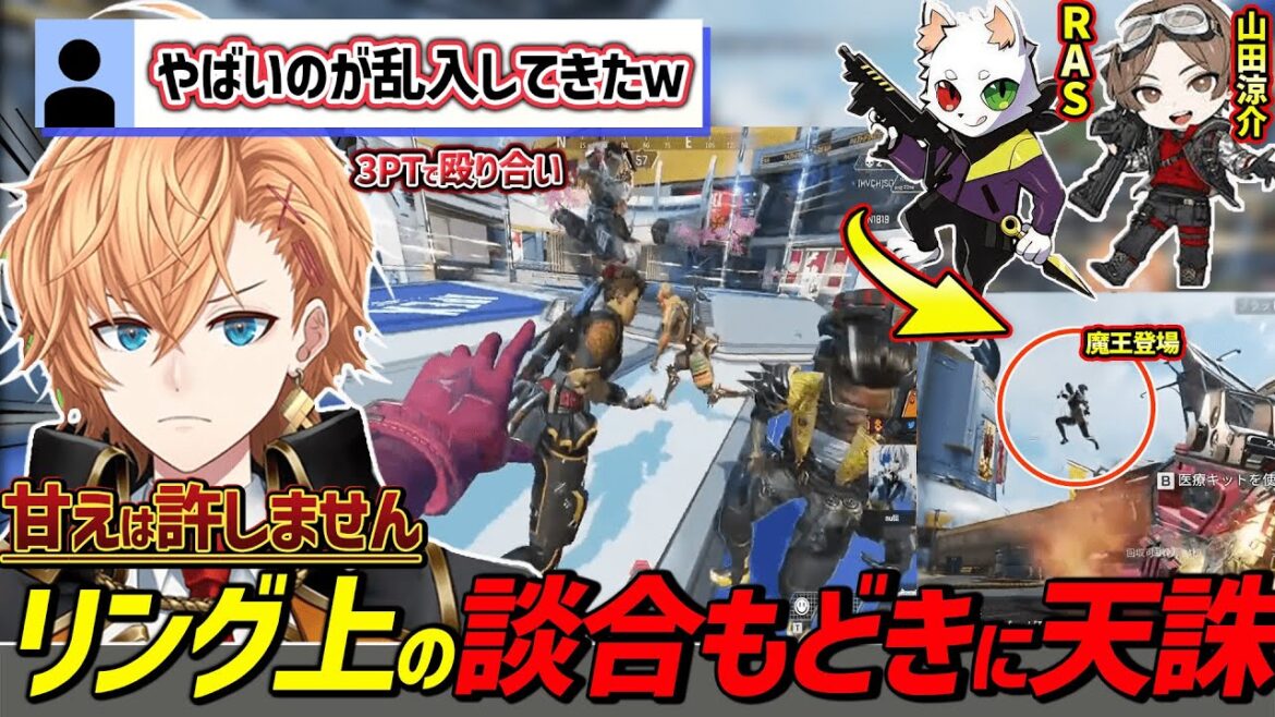 【APEX】順位上げ勢を制裁してたらRAS&山田涼介に漁夫られる渋谷ハルww【水無瀬/Sou/切り抜き】