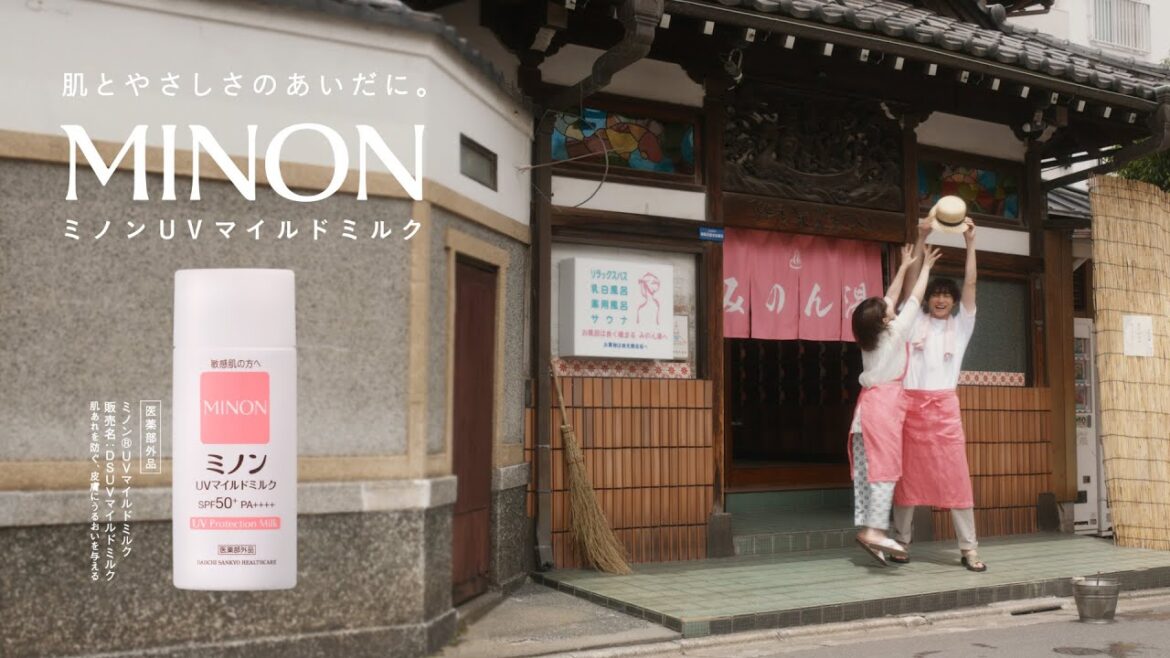 【岸井ゆきの、小関裕太出演】ミノンUVマイルドミルク「銭湯の前で」篇