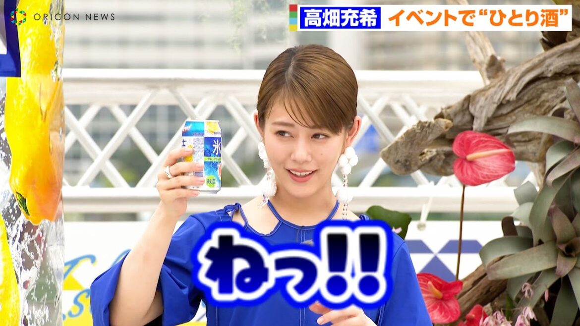 高畑充希、掛け声間違えて思わず吹き出す 良い飲みっぷりでひとり酒 キリン『CLUB氷結 Island』オープニングイベント