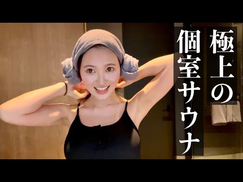 本日もサウナでととのいました🧖
