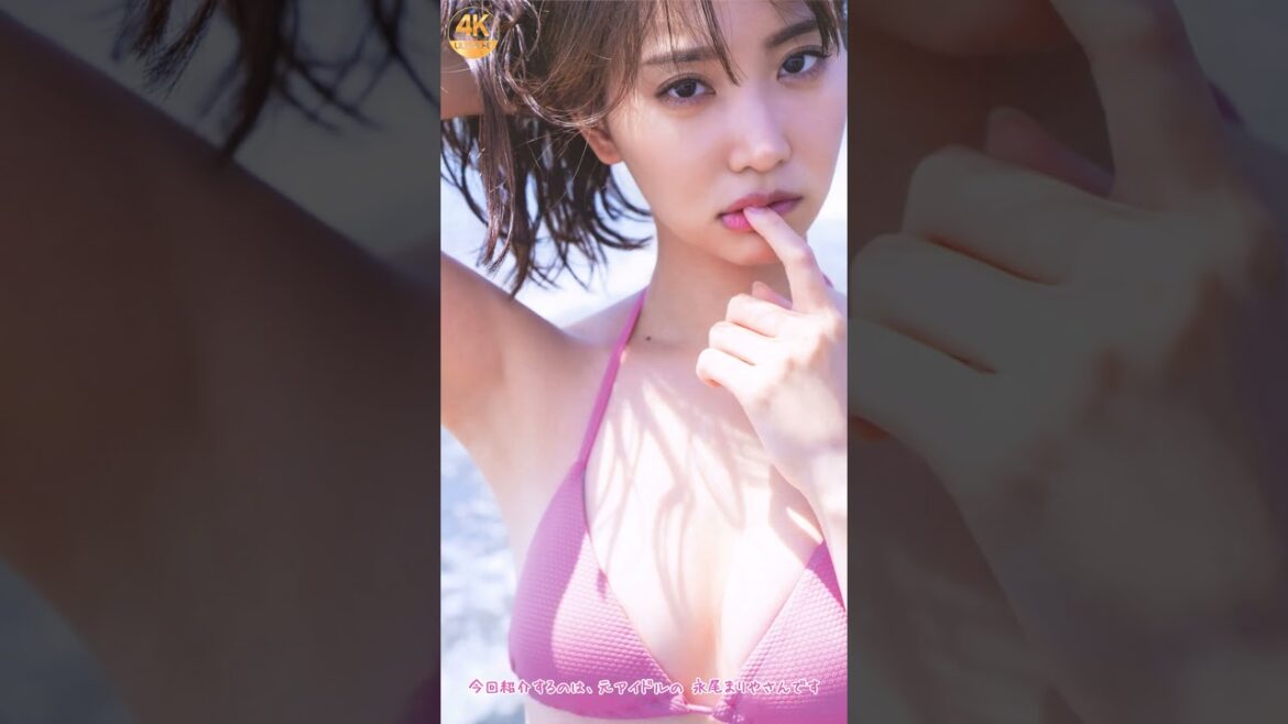 永尾まりや【4Kグラビア】AKBのエ〇番長