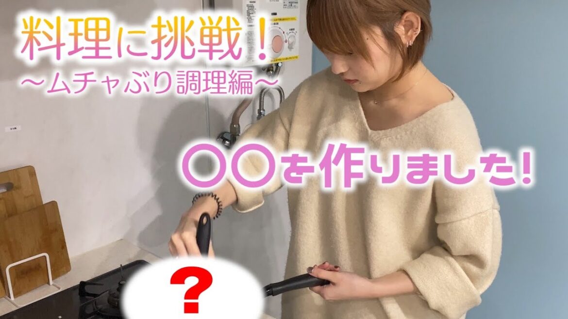 【ムチャぶり】レシピなしで料理作ってみたらどうなる…❗️新年のご挨拶も🐮🎍