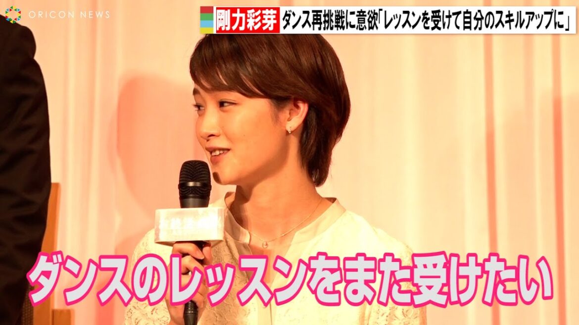 剛力彩芽、ダンス再挑戦に意欲「またレッスンを受けて自分のスキルアップに」 映画『お終活 再春!人生ラプソディ』第2弾製作&新キャスト発表記者会見