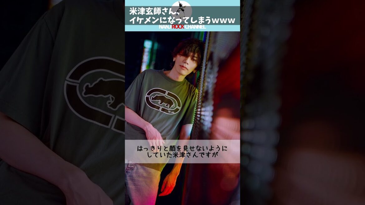 米津玄師さん、イケメンになってしまうwwwww【5ch音楽スレ】#shorts