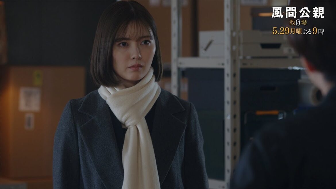 月9ドラマ「風間公親-教場0-」 CASE08:闇中の白霧 30秒予告①【5月29日月曜よる9時放送!】