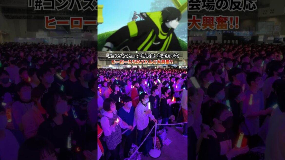 『#コンパス 2.0』の最新映像公開!ヒーローたちのバトルに会場大興奮!【#ニコニコ超会議2023 超 #コンパス ステージ】#shorts #アニメ