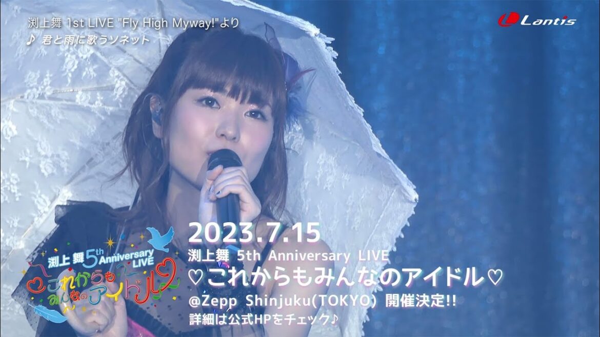 渕上 舞 1st LIVE “Fly High Myway!”at 舞浜アンフィシアター「君と雨に歌うソネット」