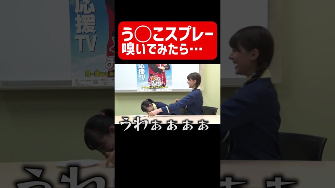 罰ゲームで💩スプレー嗅いでみたら予想より最悪だった件ww【おはスタ】 #shorts