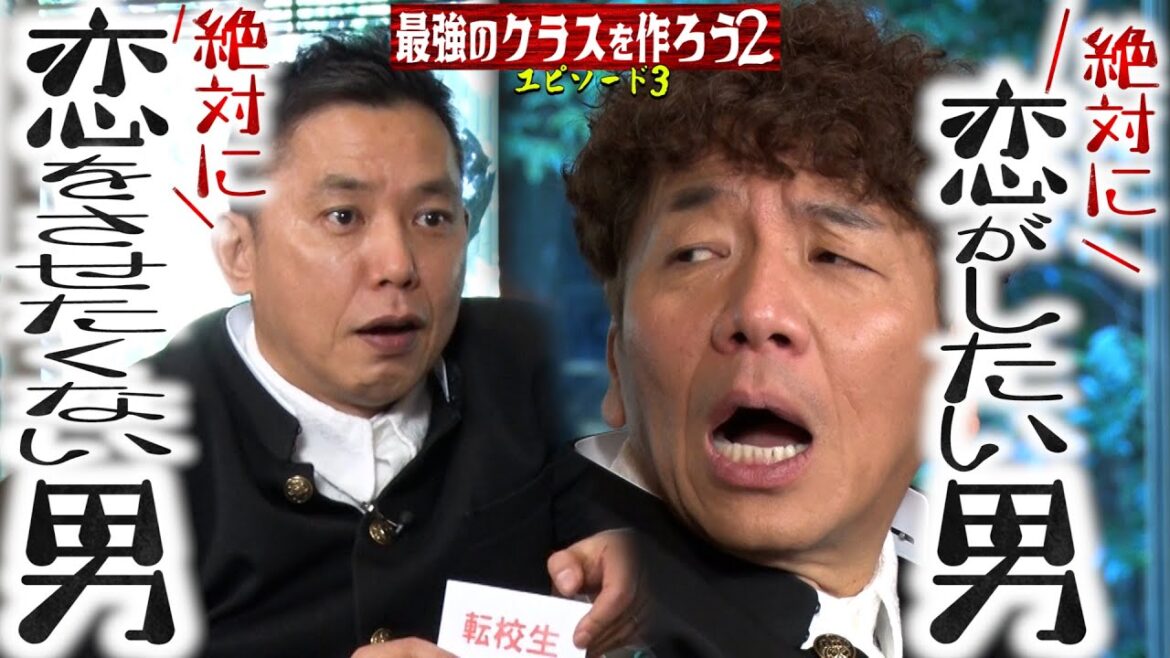【太田上田#392①】太田さんは上田さんに恋愛をさせたくないのかもしれません。《太田上田クラス2③》