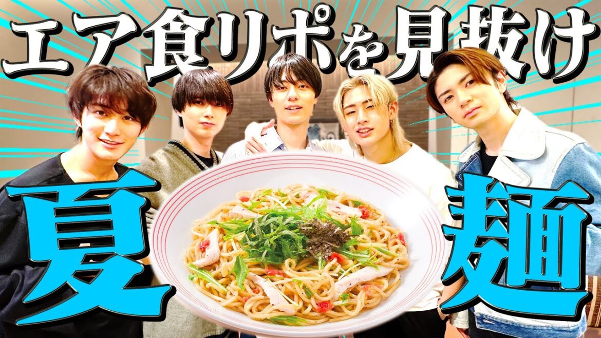 HiHi Jets【エア食リポの達人!?】絶品夏麺はサイコ~🍜