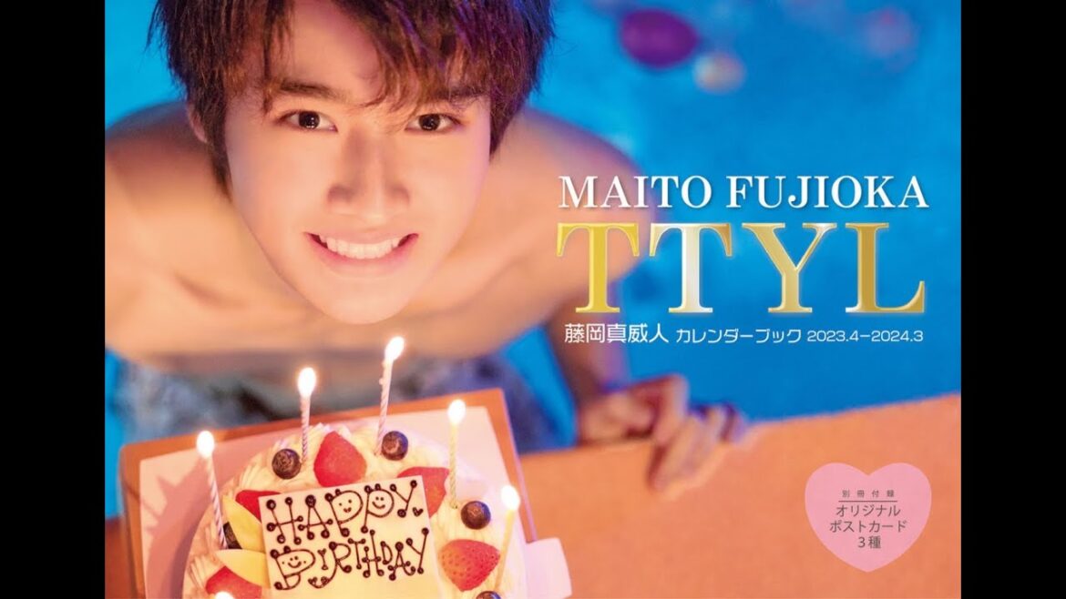 藤岡真威人 カレンダーブック TTYL 2023.4―2024.3メイキング