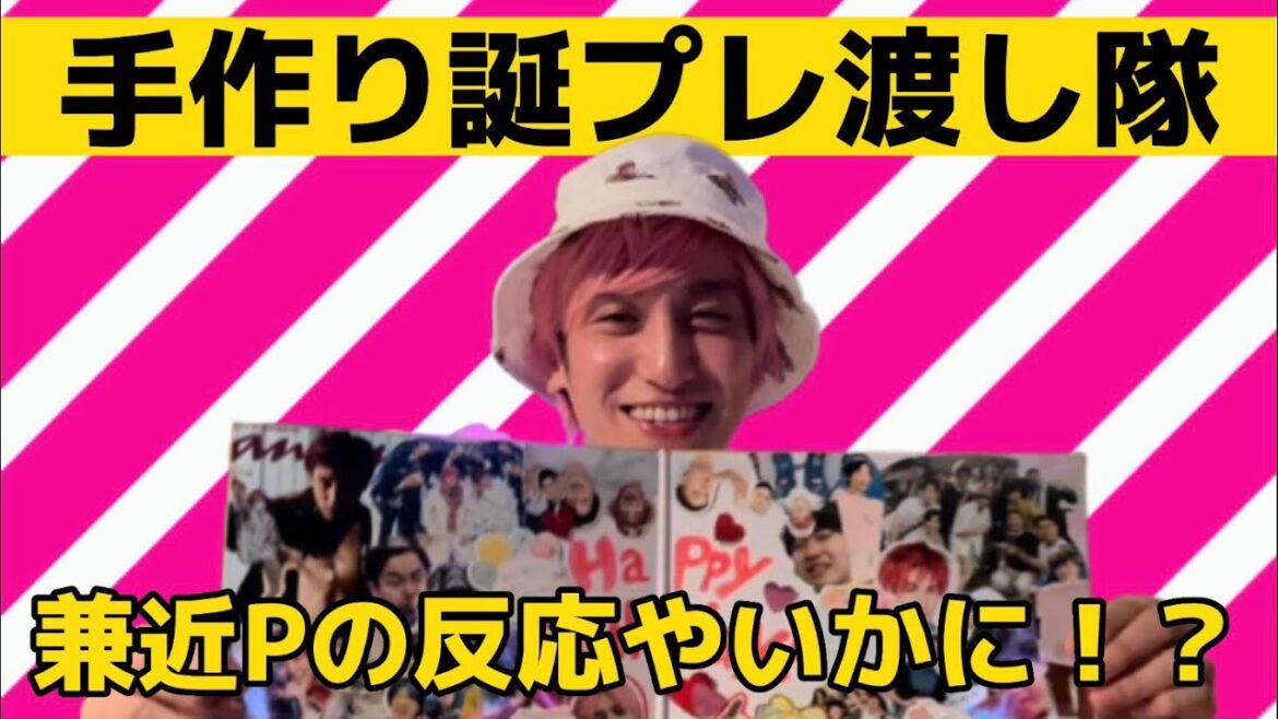 【兼近P誕生日】兼近Pに手作りの誕生日プレゼント渡してみた!!