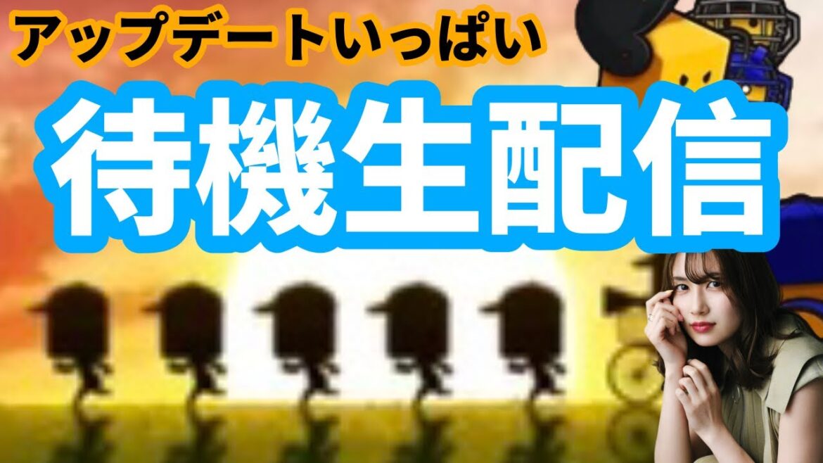 【プロスピA】アップデートいっぱい待機生配信【ガチャ・イベント】