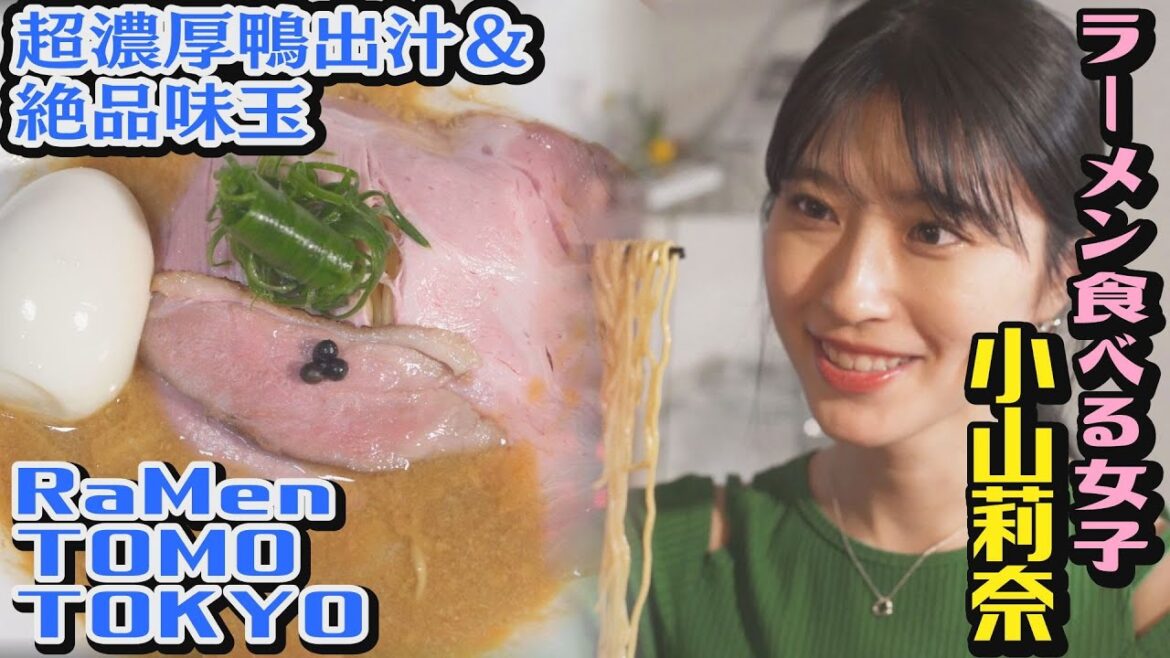 小山莉奈 出演/#いつも俺の隣の客はラーメンを美味しそうに食べる女子ばかりだ/RaMen TOMO TOKYO(千代田区九段北)