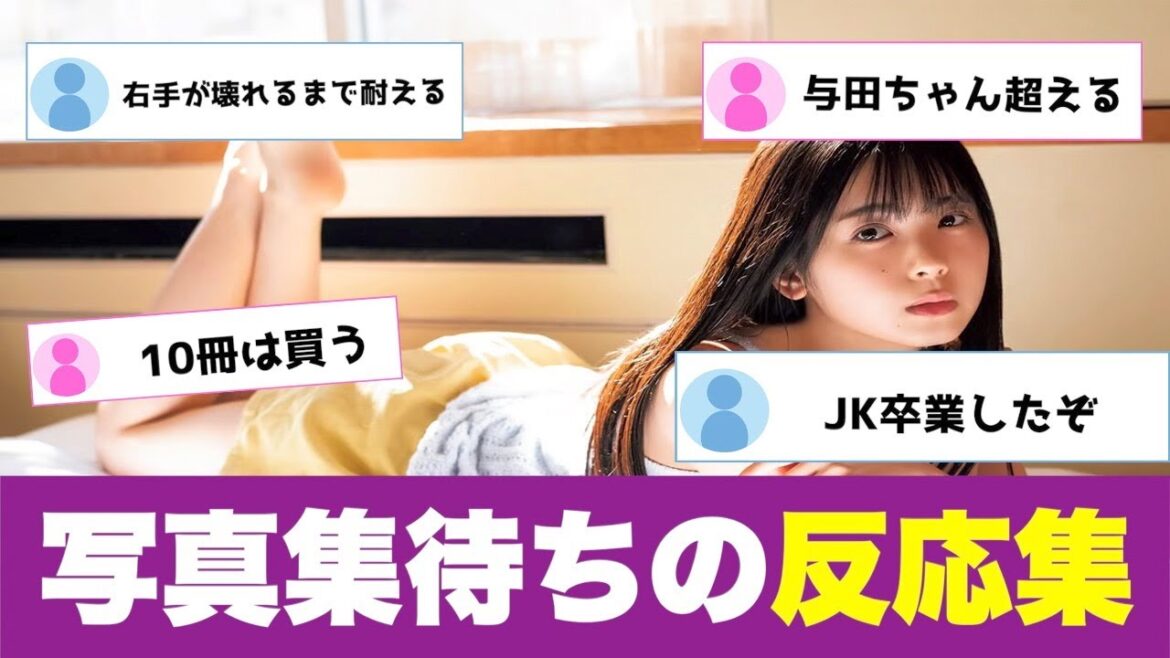 乃木坂46筒井あやめの水着が見たくてたまらないオタの反応集