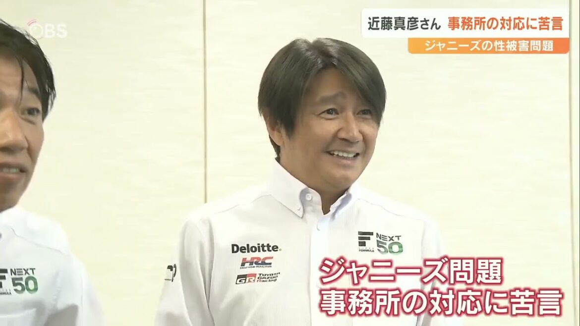 近藤真彦さんが苦言「もう知ってるでしょ、隠しごとなしに正々堂々と話をしてほしい」ジャニーズ事務所“性加害”問題で