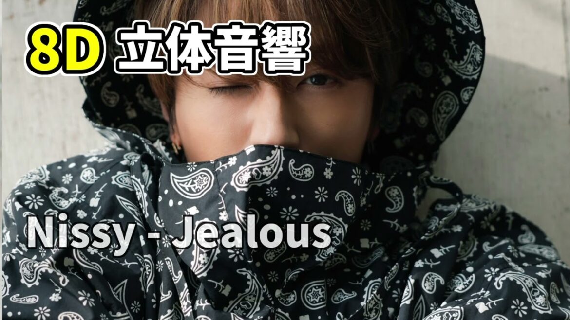 【立体音響】Nissy – Jealous