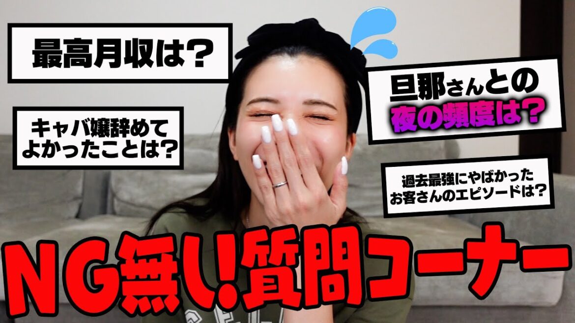 【NG無し】視聴者の皆さんが気になること、全て聞いてきました