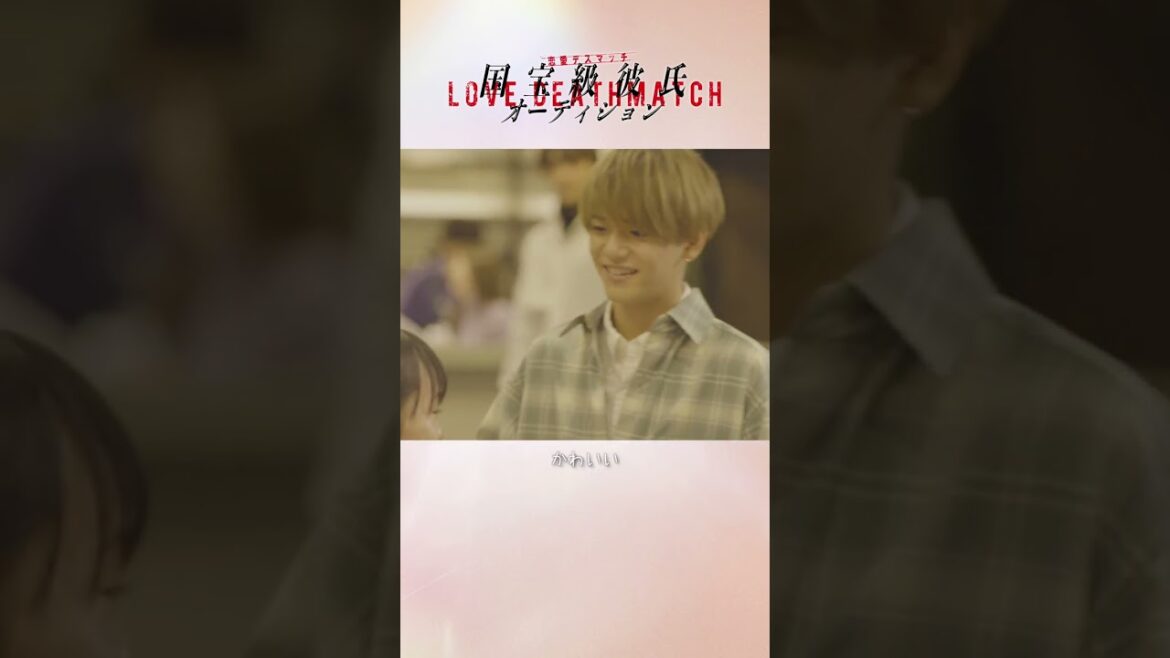 #国宝級彼氏 第3話. #中島颯太 #大谷凜香