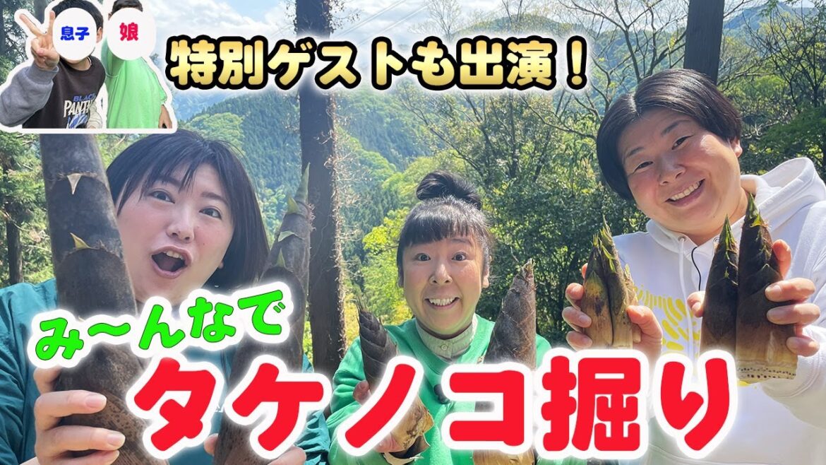 【初公開】村上が購入した山林で子どもたちと一緒にタケノコ狩り!/山開拓/アウトドア/教育/タケノコ