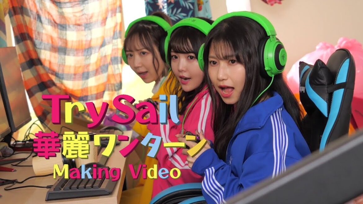 TrySail「華麗ワンターン」Music Video Making ダイジェストムービー