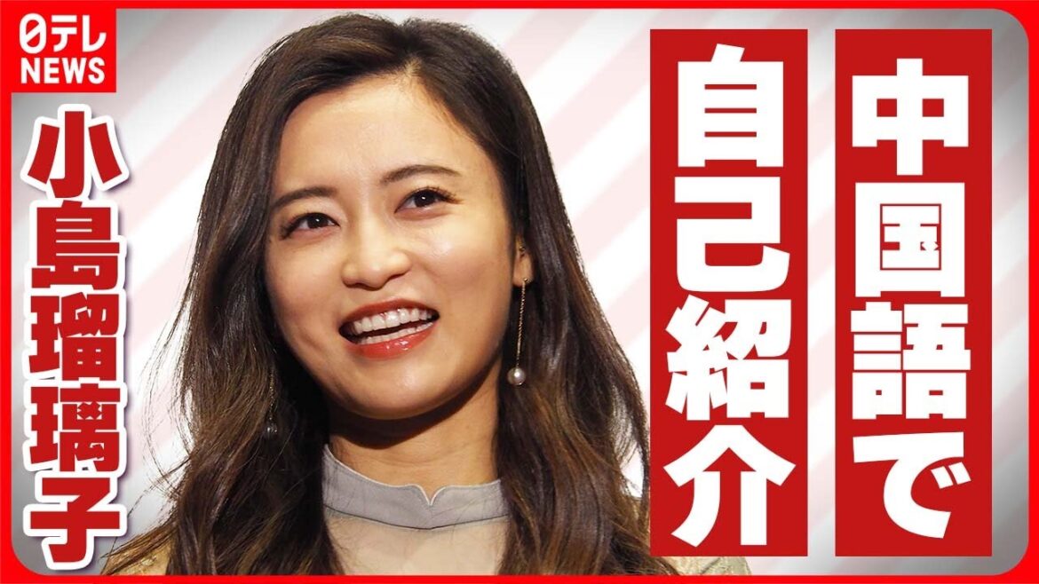 【小島瑠璃子】中国への留学を決断した経緯を明かす 中国語で自己紹介も