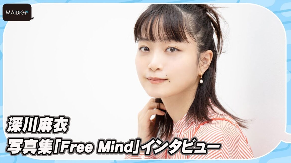 深川麻衣、30代になり心境の変化は?「いい意味で肩の力抜けた」 写真集「Free Mind」見どころも