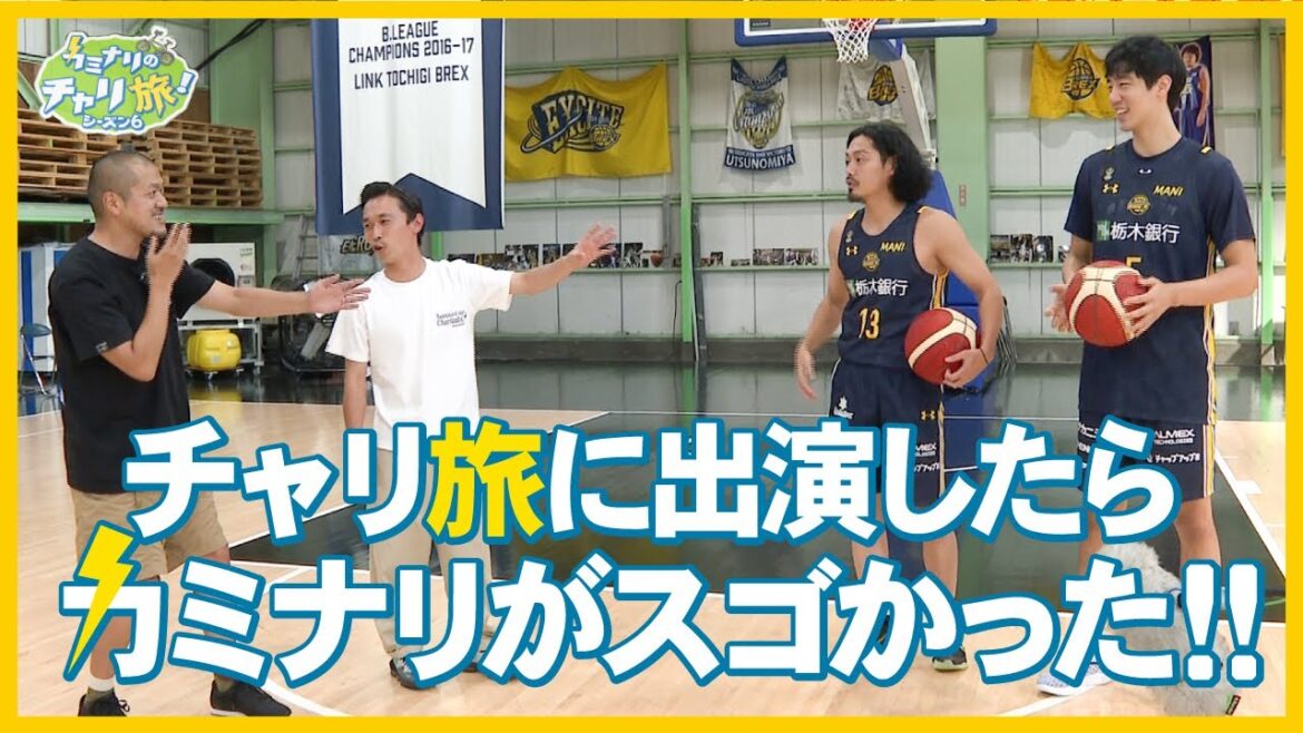 「カミナリのチャリ旅!」に出演したら、カミナリがスゴかった!!